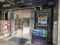 中央コンタクト コンタクトショップ河原町店