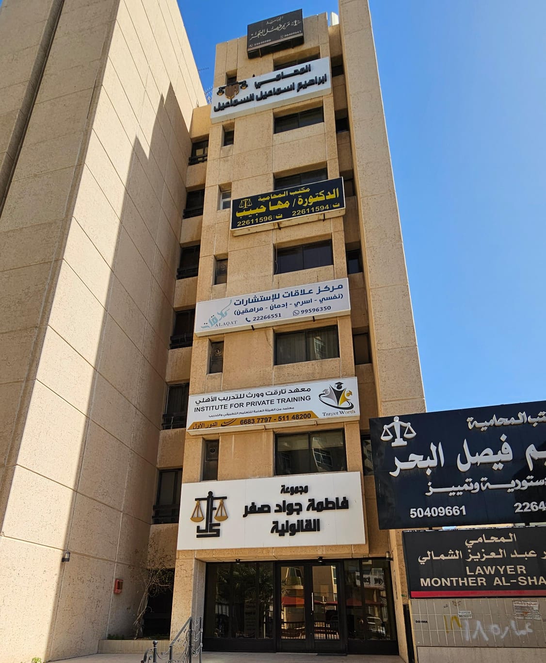 معهد تارقت وورث لتدريب الأهلي Target Worth Institute