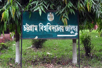 Photos of Chittagong University Museum