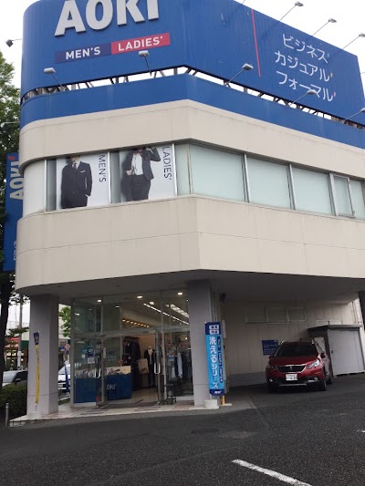 AOKI 向ヶ丘店