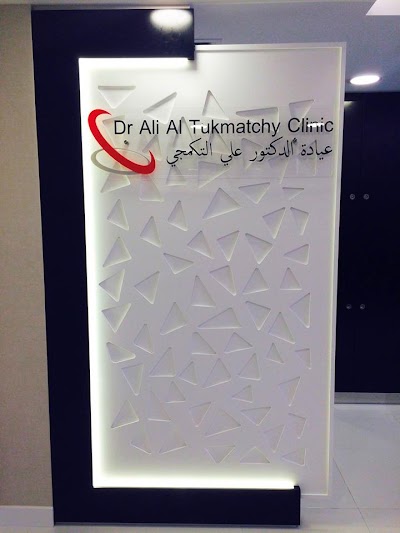 Photos of Dr. Ali Al Tukmatchy - Dermatology & Venereology Clinic