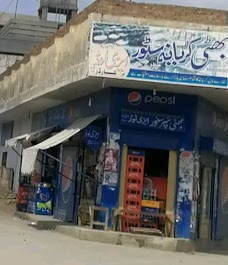 Bhatti Karyana Store muzaffargarh