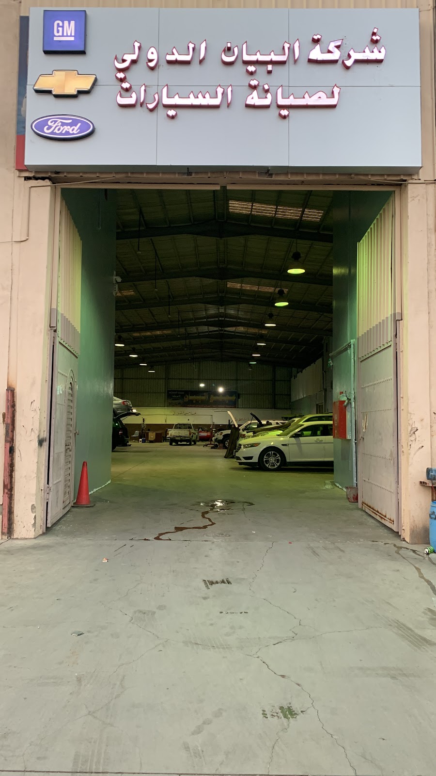 شركة البيان الدولي لصيانة السيارات - صورة 2