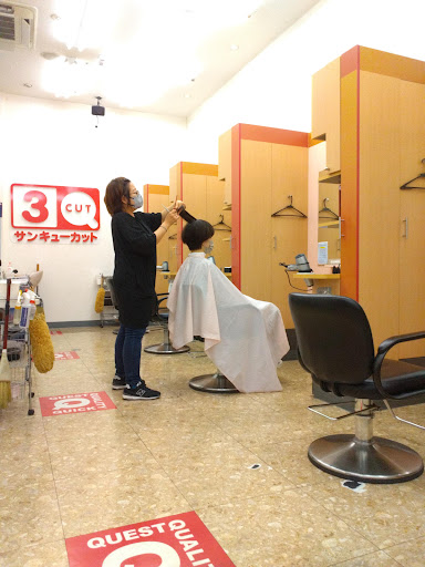 サンキューカット一関コルザ店