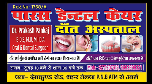 पहले इलाज करवाएं फिर बिस्वास करे..... post image