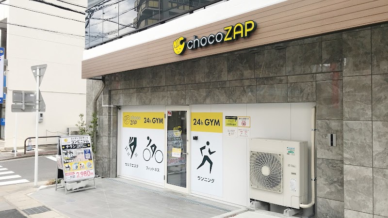 chocoZAP名古屋藤が丘