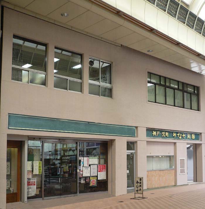 有限会社みなせ筆本舗