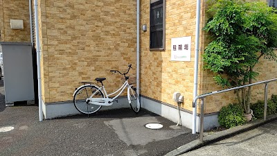 えんどう耳鼻咽喉科