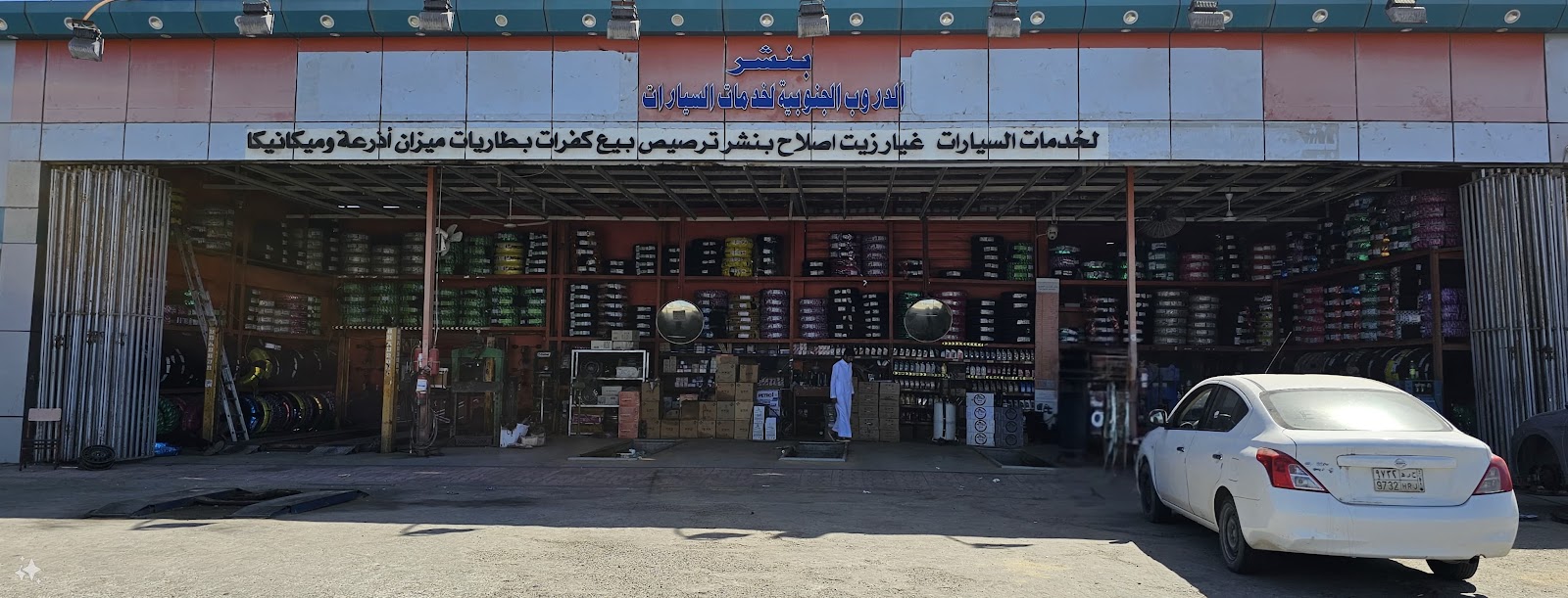 الدروب الجنوبية لخدمات السيارات - صورة 2