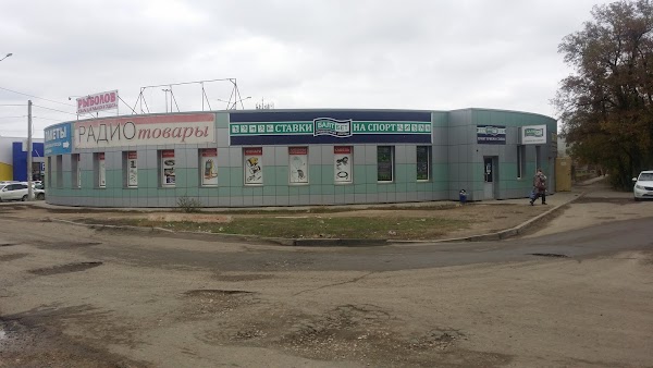 Магазин Радиотовары Волгоград