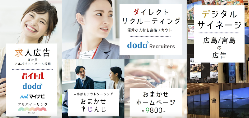 株式会社シゴトリンク