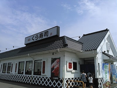 Photos of Kura Sushi