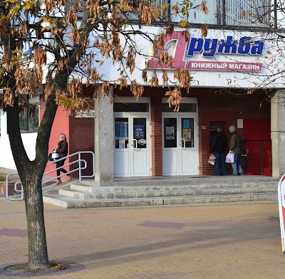 Photos of Дружба
