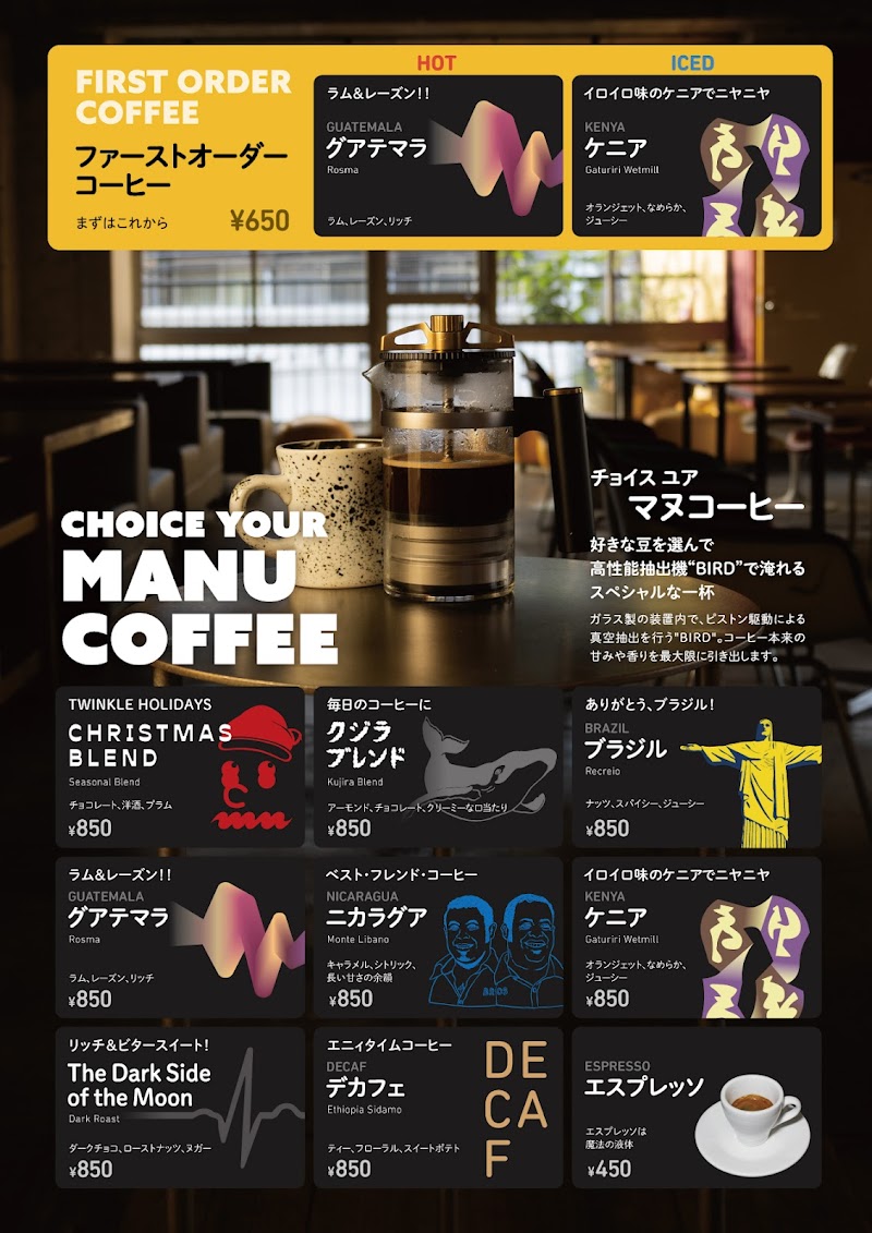 マヌコーヒー ロースターズ クジラ店