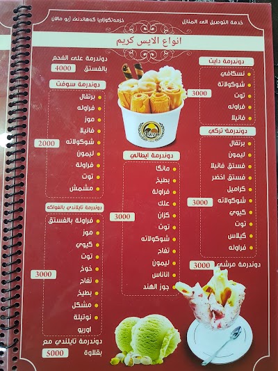 Photos of Jwan Sweets