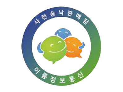 이룸통신 대한민국 전라남도 무안군 무안읍 면성1길 27 KR 이룸통신
