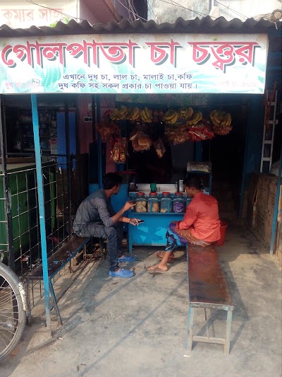 Photos of Golpata Tea Stall