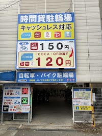 瓢箪山駅前 自転車・バイク駐輪場