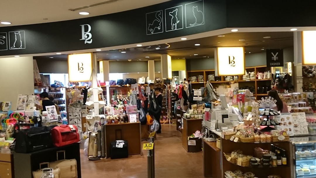 P2 なんばパークス店 大阪市難波 なんばパークス5f ペットショップ