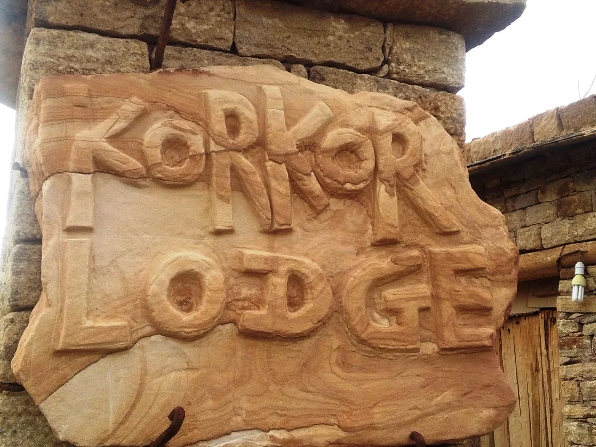 ቆርቆር ሎጅ / Korkor Lodge