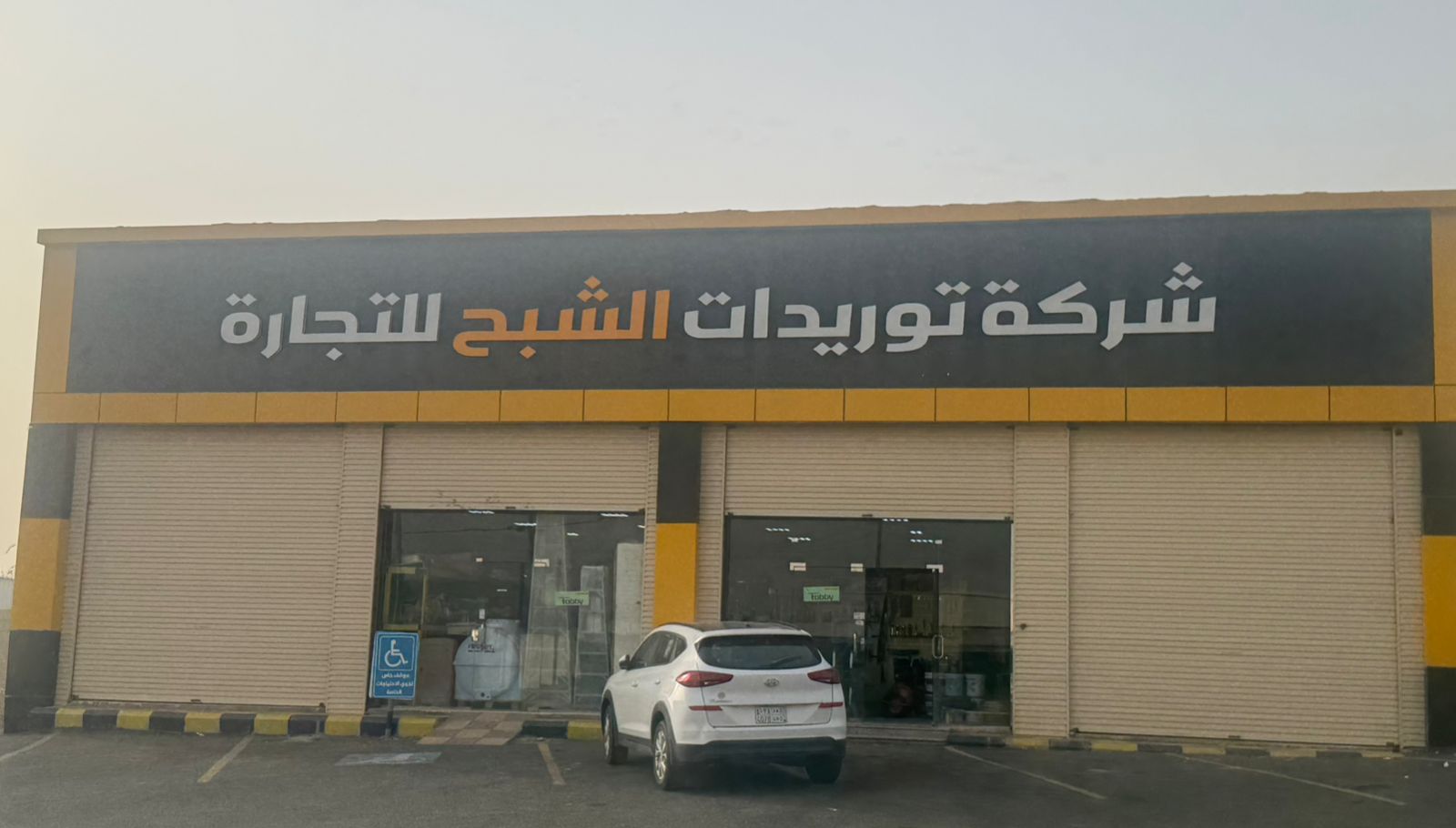 مؤسسة اصداء البناء لمواد البناء - صورة 4