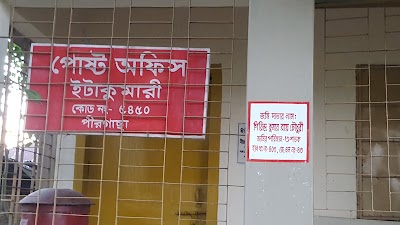 Photos of Itakumari Sub Post Office