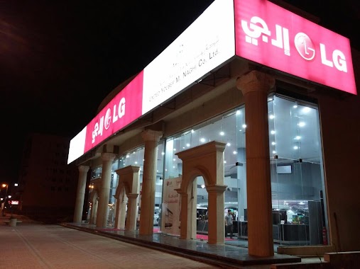 LG Naghi - Dammam2 showroom - إل جي ناغي - فرع الدمام 2, Author: حسين جراد