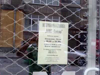 Photos of Veterinarna Klinika Novet