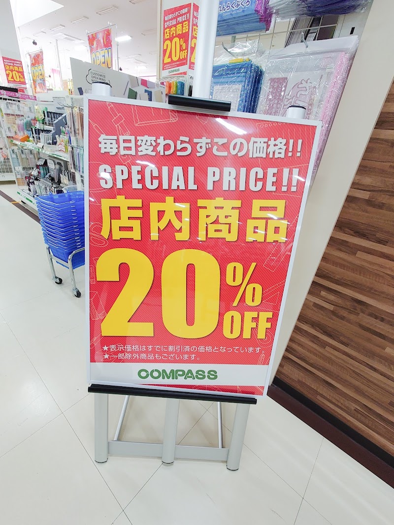 COMPASS 八尾店