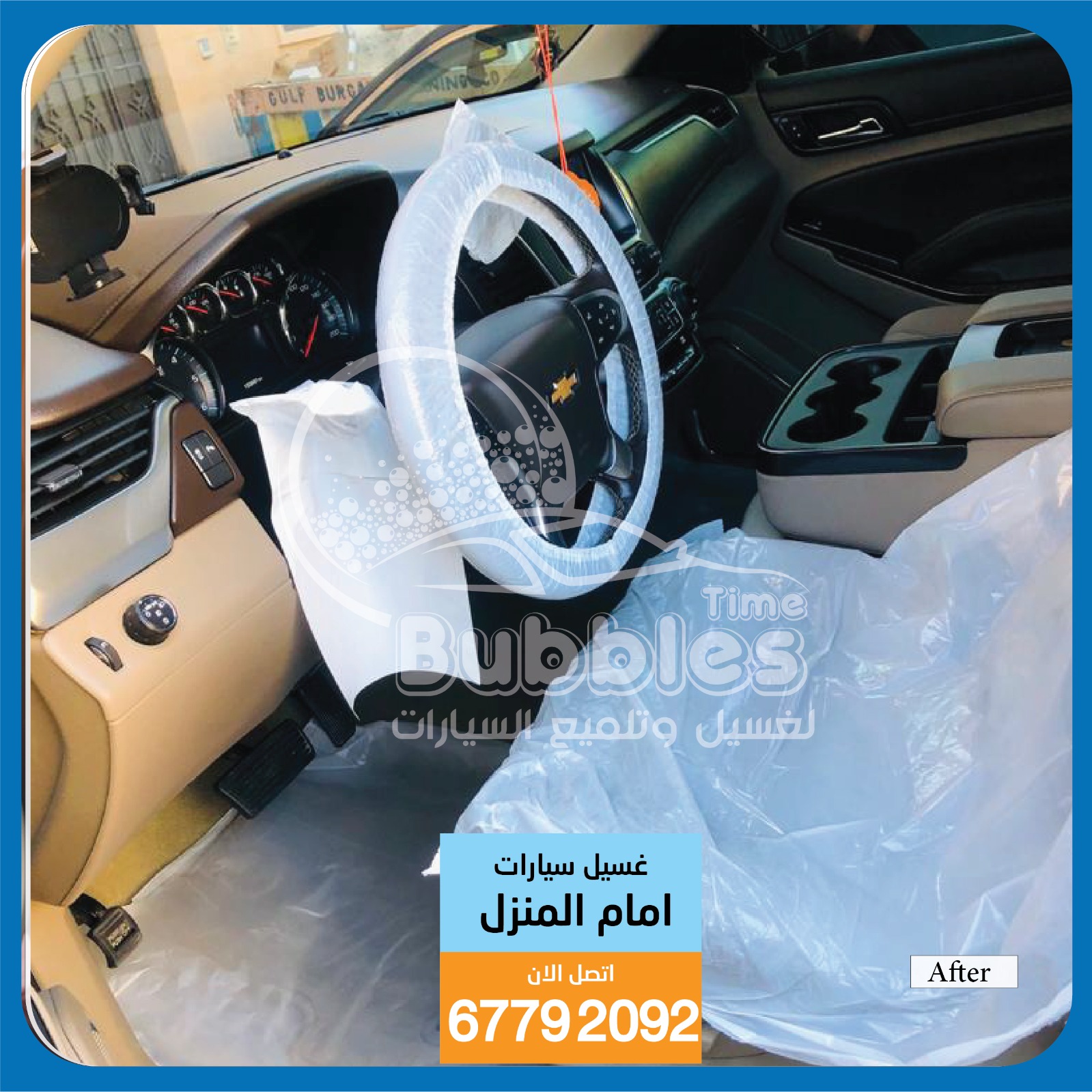 Alqamlas Car Wash - صورة 2