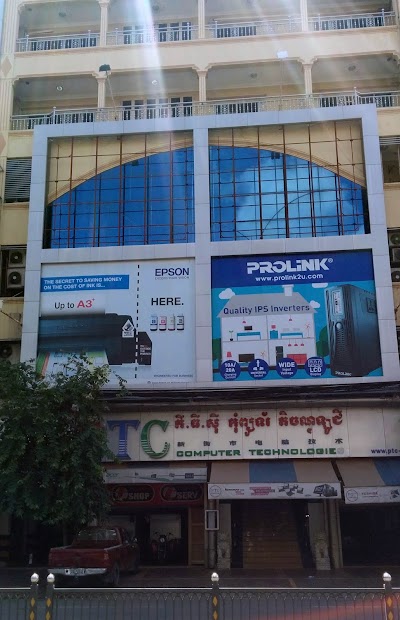 Photos of PTC Computer Technologies Monivong