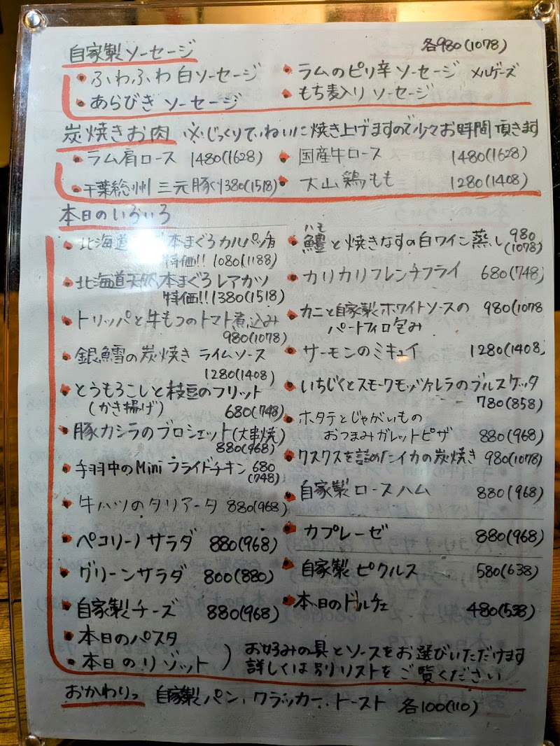 ワイン食堂 ペコリーノ