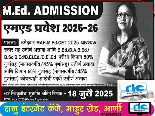 "👉 अधिक माहिती👇 post image