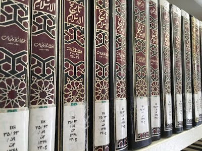 Photos of Quran and Hadith University