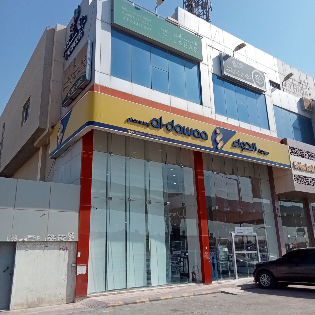 صيدلية آدم 21 - حي الندى - الرياض - صورة 3