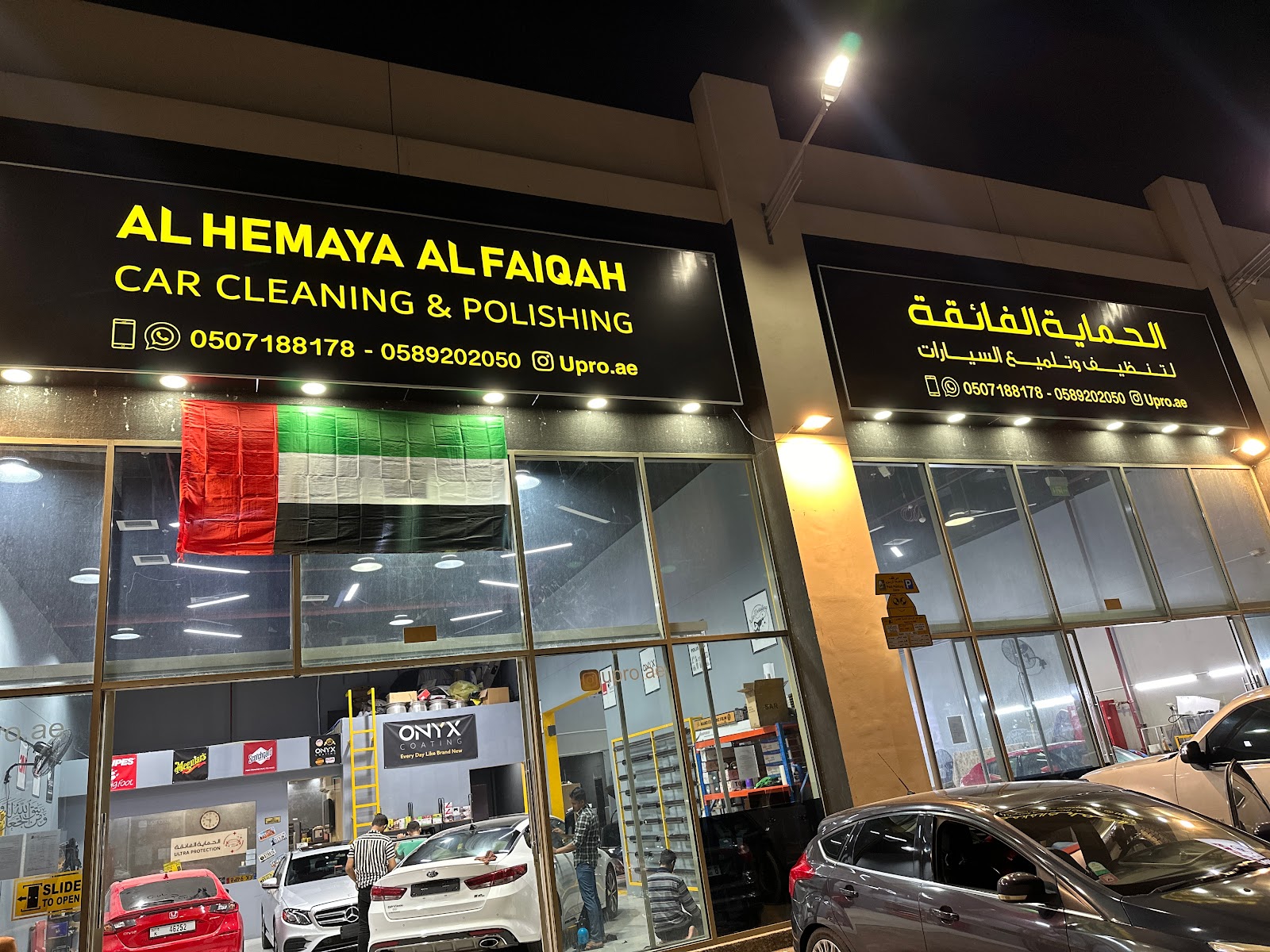 الحماية الفائقة لتنظيف وتلميع السيارات / Ultra Protection car cleaning and Polishing - صورة 2