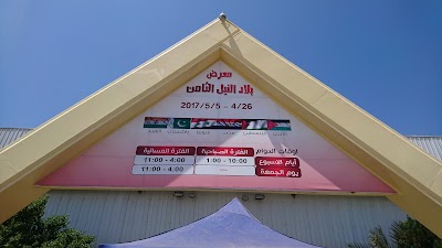 Photos of Amman International Motor Show AIMS