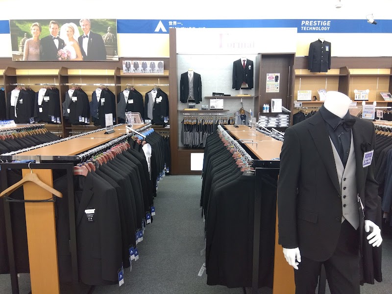 洋服の青山 青森浜田ドリームタウンアリー店