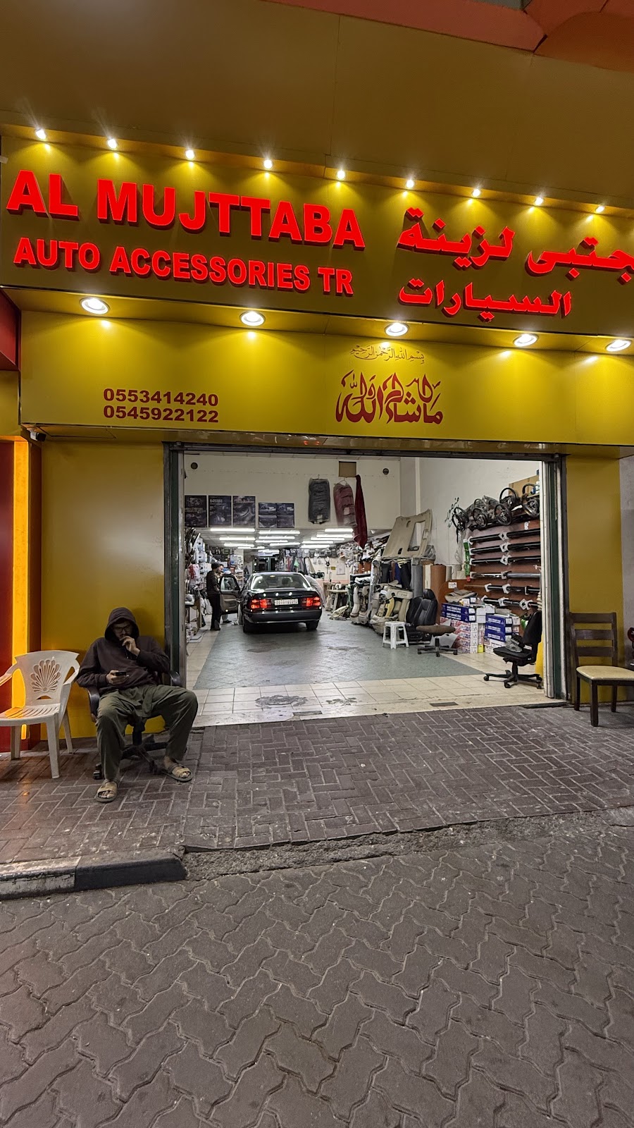Al Hudabiah auto accessories - صورة 3
