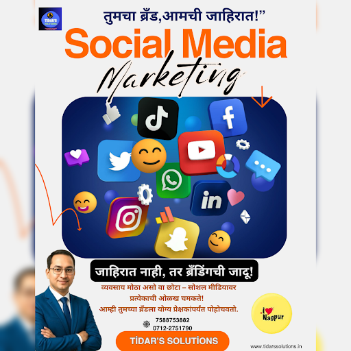 तुमचा ब्रँड, आमची जाहिरात! post image