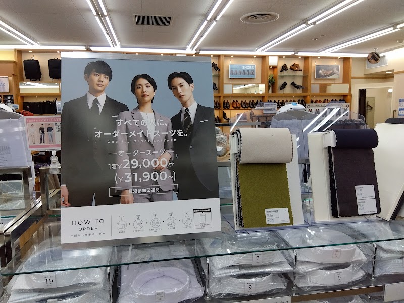 洋服の青山 なんば店