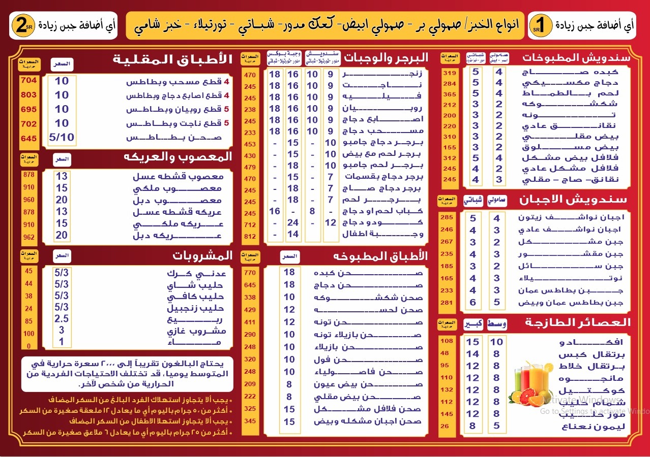 بوفية جزر السعادة للوجبات السريعة فرع الخزامي - صورة 2