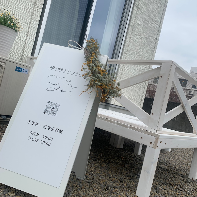 プライベートサロン Be