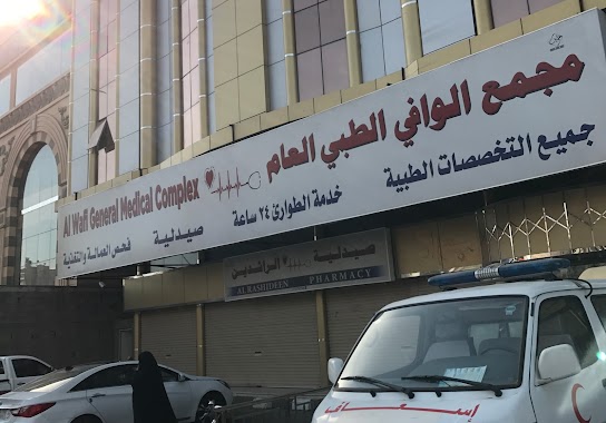 Wafi complex medical clinics - 24 hours, Author: Sameer Al-Matrafi