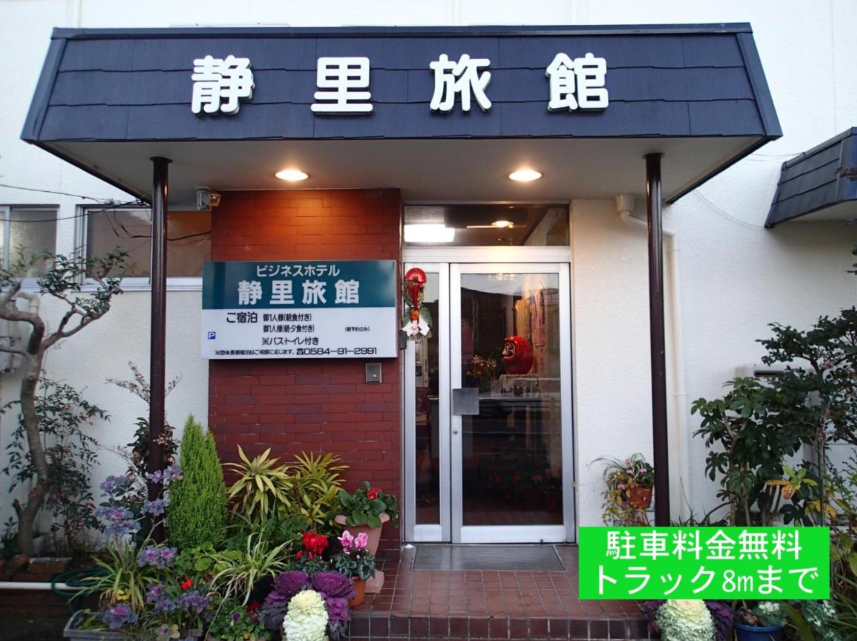 Business Hotel Shizusato Hotel