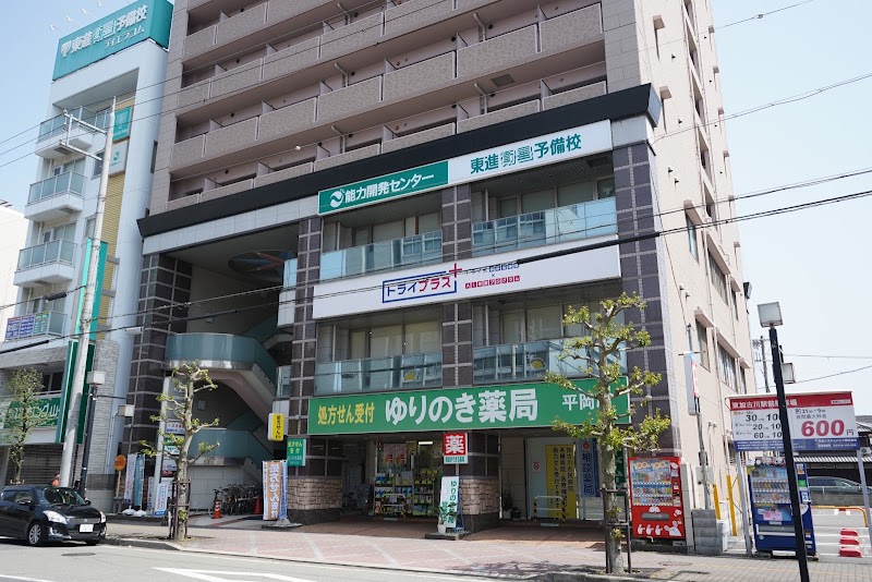 東進衛星予備校 東加古川平岡町校