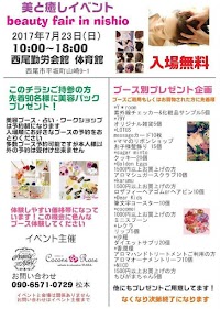 リラクゼーションサロンアンジュ