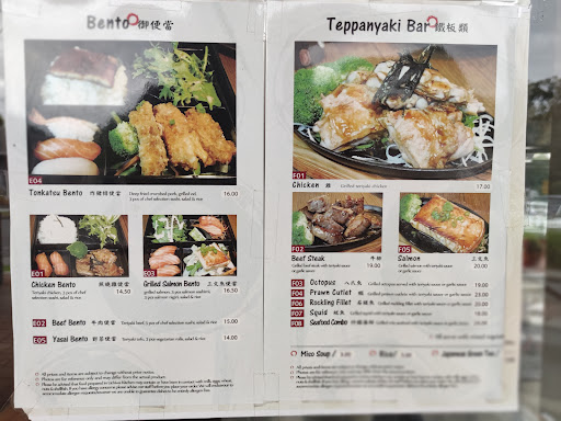 Uchiwa Japanese Cuisine Vermont South - Thumbnail