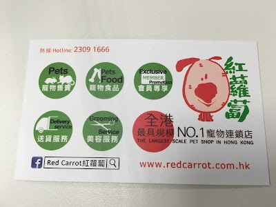 photo of Redcarrot紅蘿蔔/e倉 - 觀塘分店