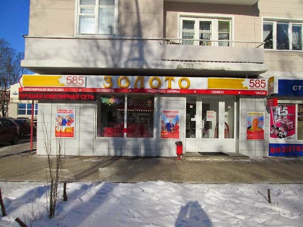 Магазин Золотой Новомосковск